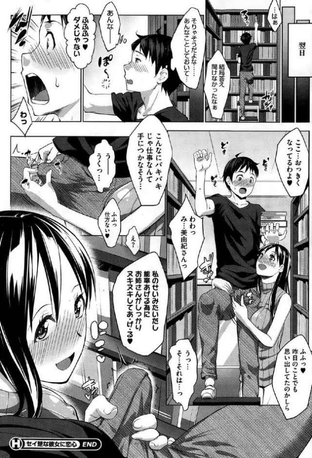 201606/s/seisonakoigokoro