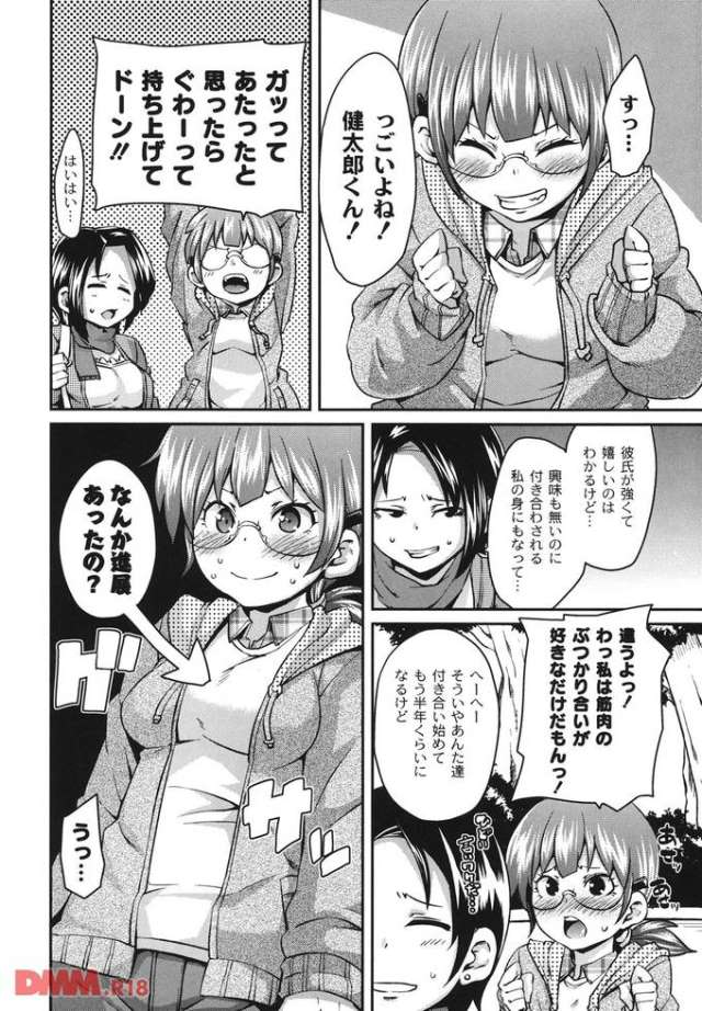 201606/t/toughnaotoko