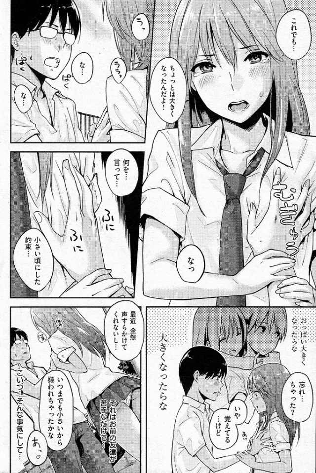 201606/y/yakusokunapata