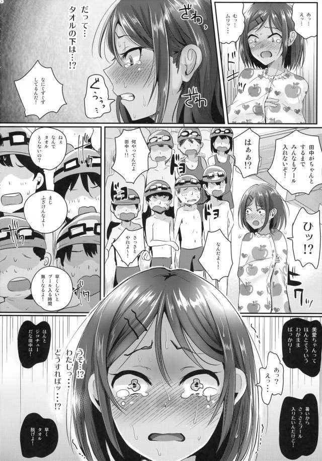 201606/z/zenradesuiei
