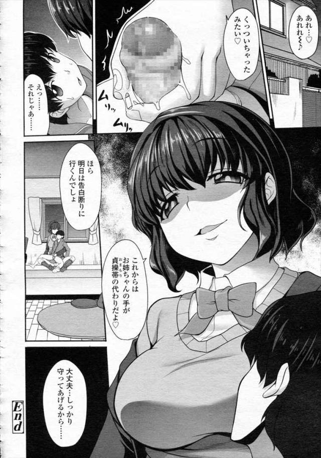 201607/a/anenotenonakadeodore