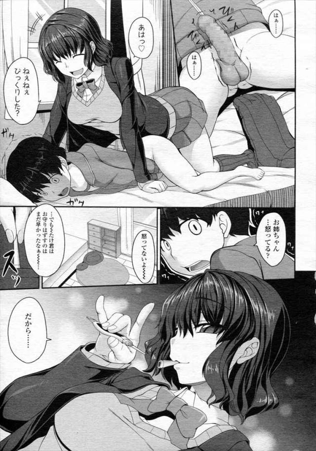 201607/a/anenotenonakadeodore