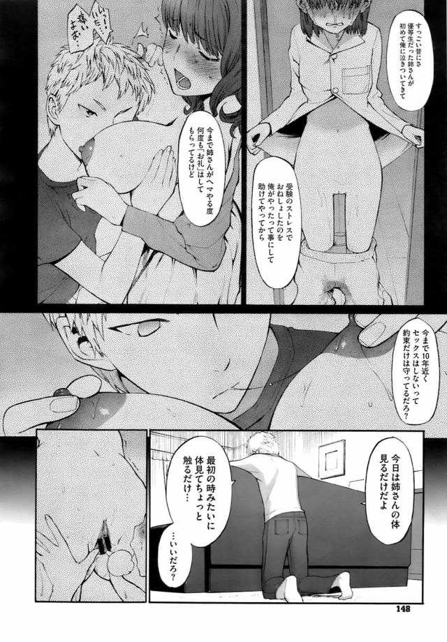 201607/n/nureanewarokuriharu