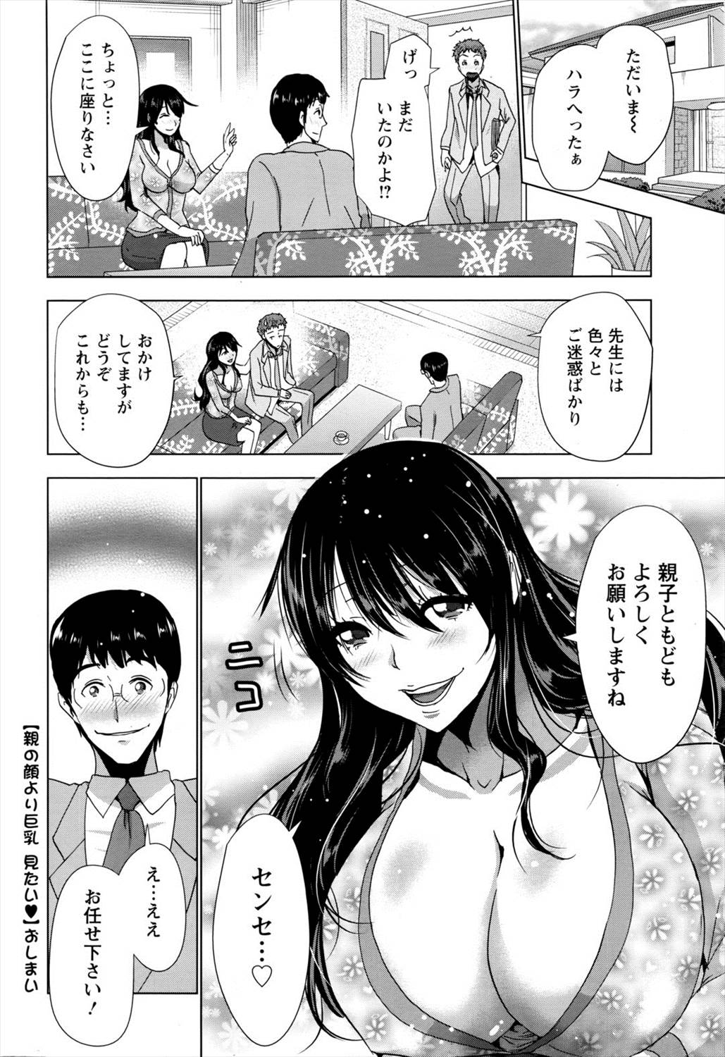 201607/o/oyanokaoyorititimitai