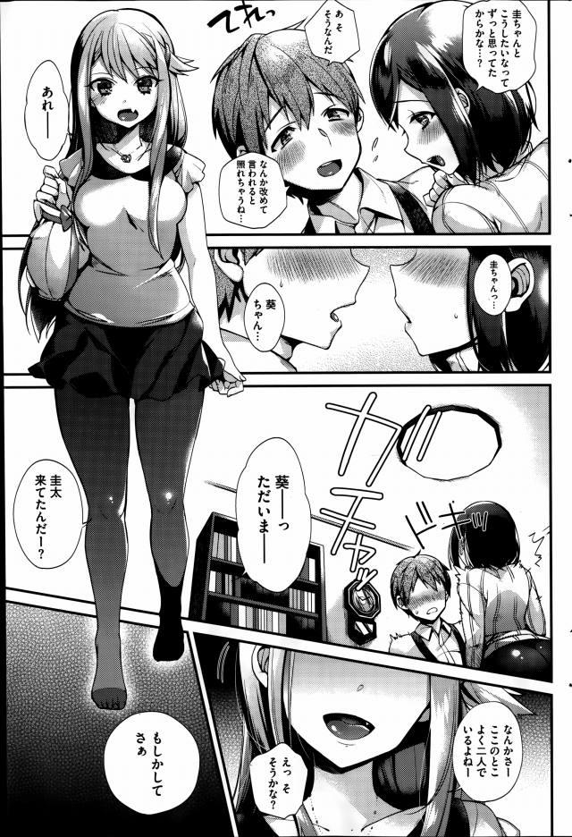 201607/s/sistersconflict