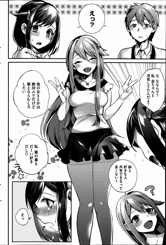 201607/s/sistersconflict