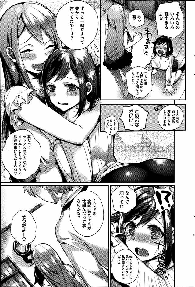 201607/s/sistersconflict