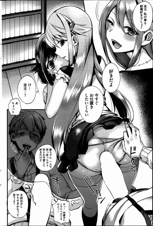 201607/s/sistersconflict