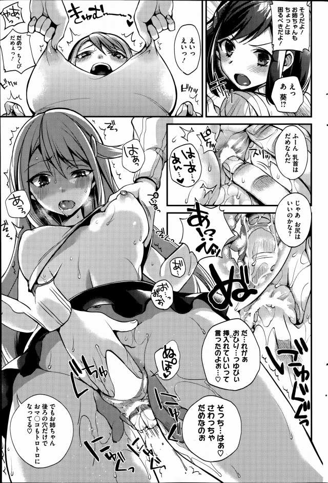 201607/s/sistersconflict
