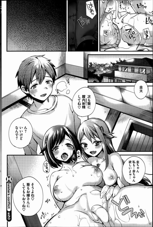 201607/s/sistersconflict