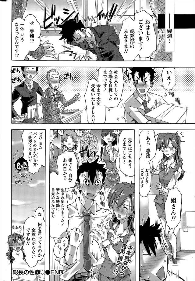 201607/s/souchounoseiheki
