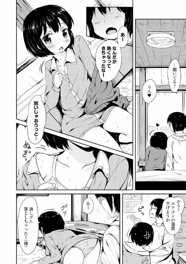 201607/t/tamachan