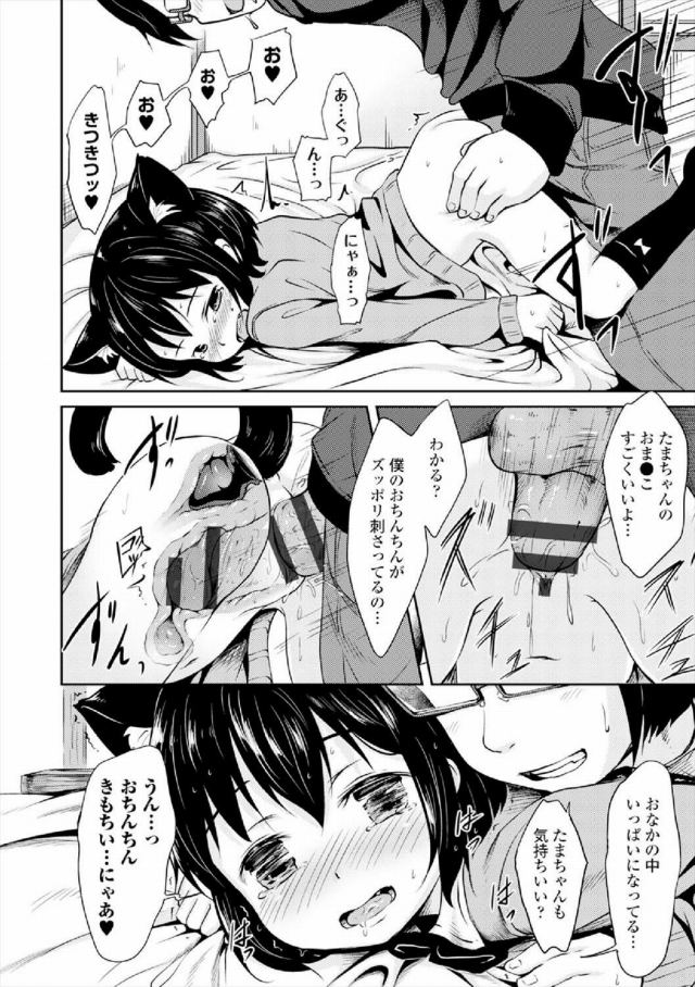 201607/t/tamachan