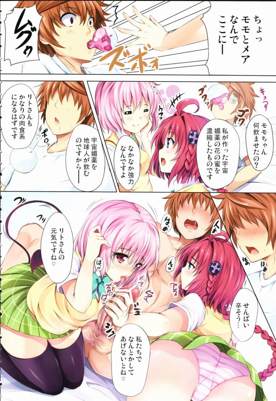 201607/t/tomodatiettikyoudai