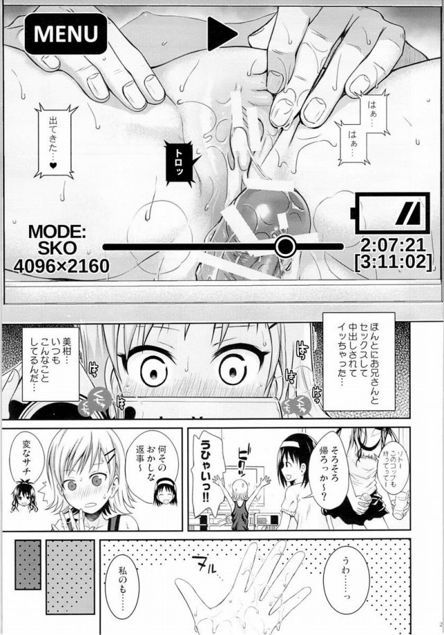 201607/t/tomodatiettikyoudai