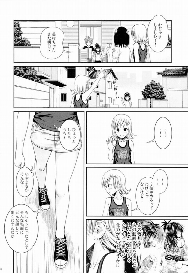 201607/t/tomodatiettikyoudai