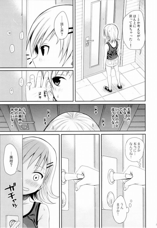 201607/t/tomodatiettikyoudai
