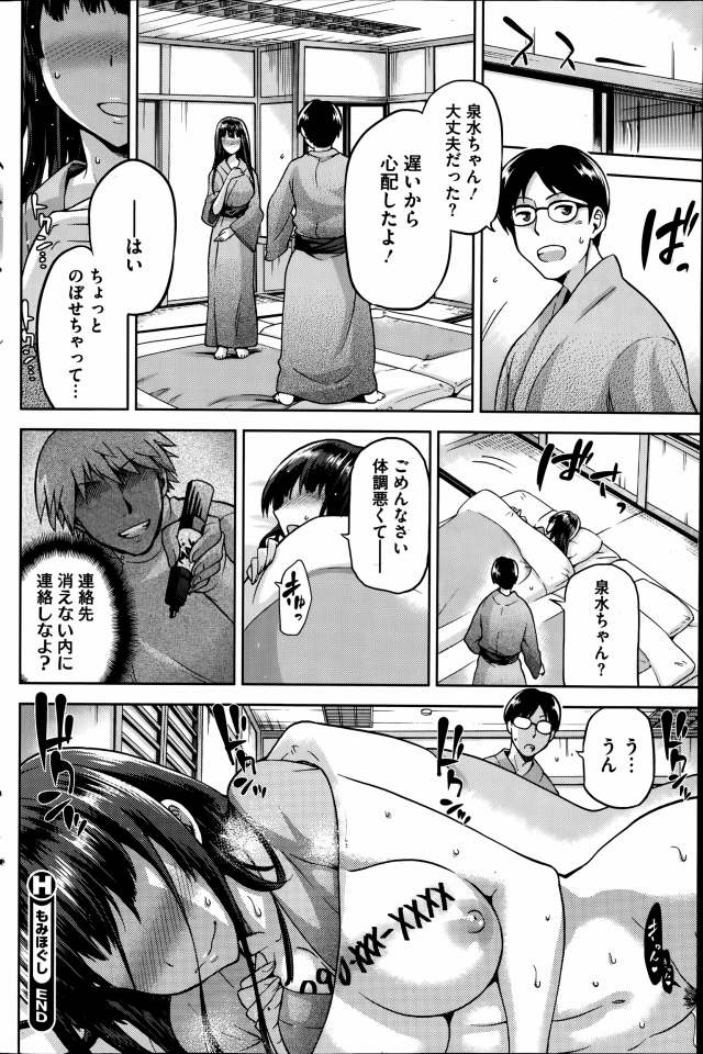 201609/m/momihogusi