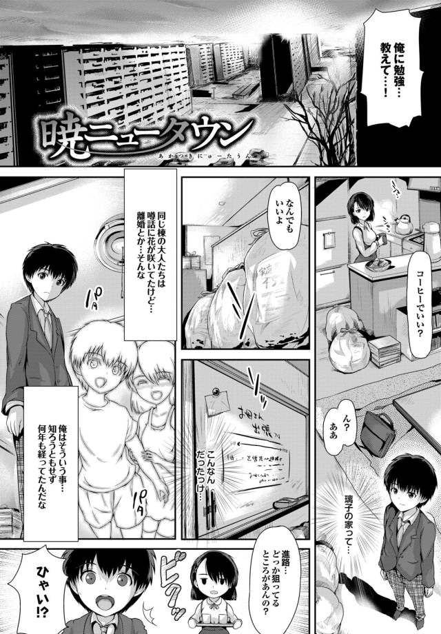 201610/a/akatukinewtown