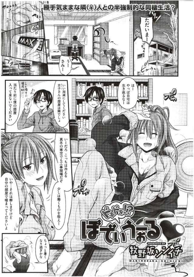 201610/d/dokidokibodywall