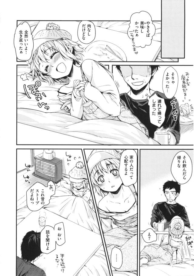 201610/i/isshonikaero