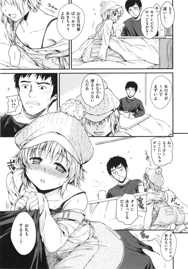 201610/i/isshonikaero