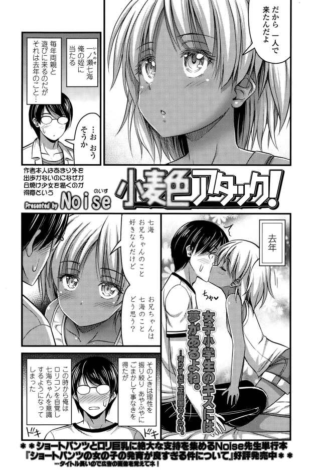 201610/k/komugiattack