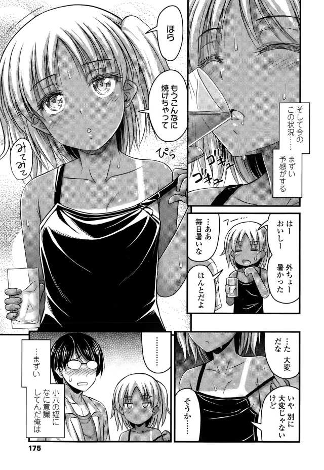 201610/k/komugiattack