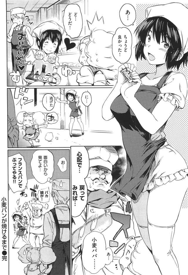 201610/k/komugipangayakerumade