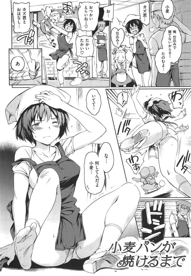 201610/k/komugipangayakerumade