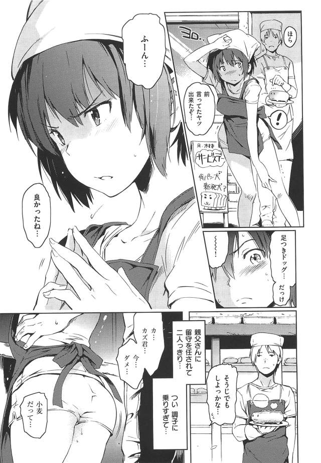 201610/k/komugipangayakerumade