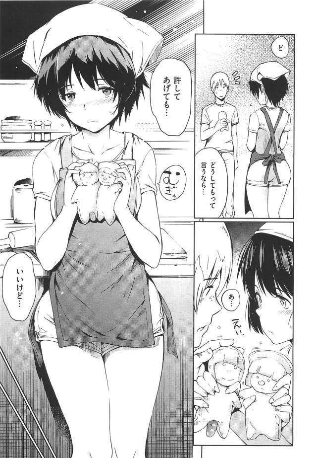 201610/k/komugipangayakerumade