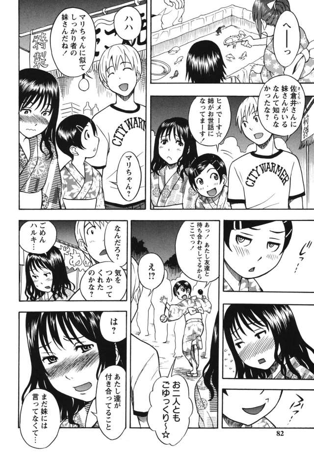 201610/n/natumaturihimegoto