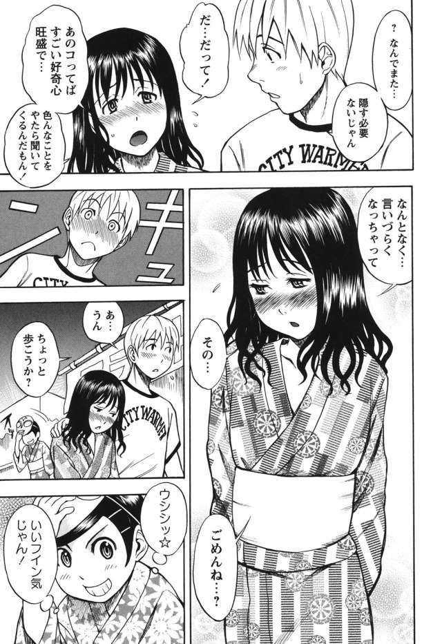 201610/n/natumaturihimegoto