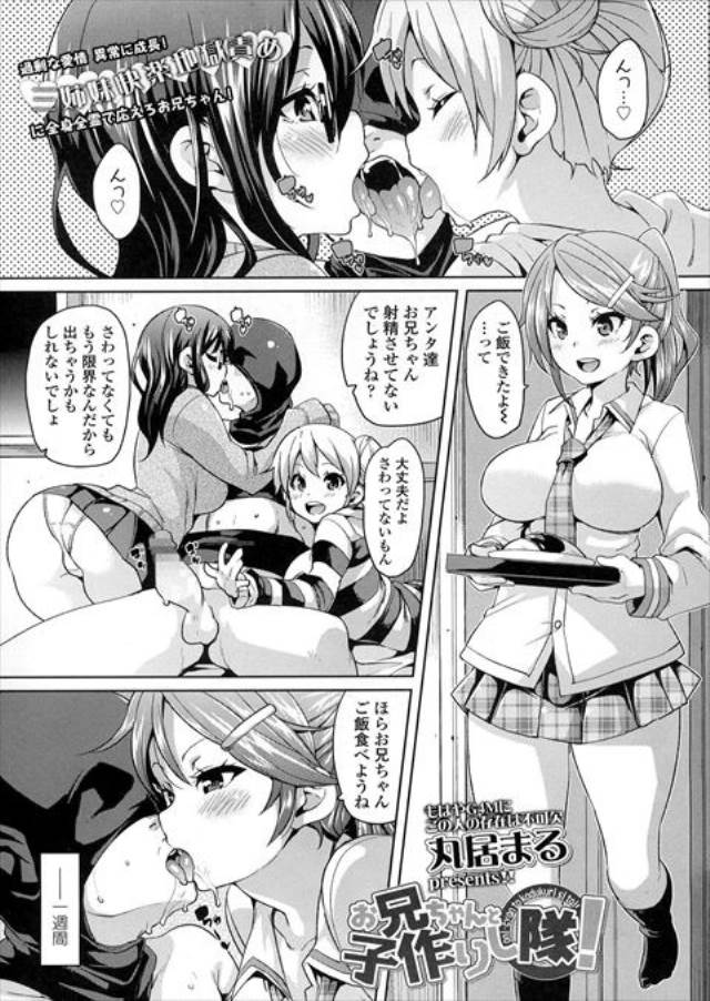 201610/o/oniichantokodukurisitai