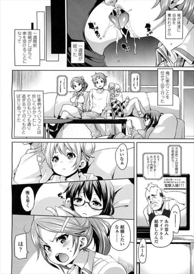 201610/o/oniichantokodukurisitai