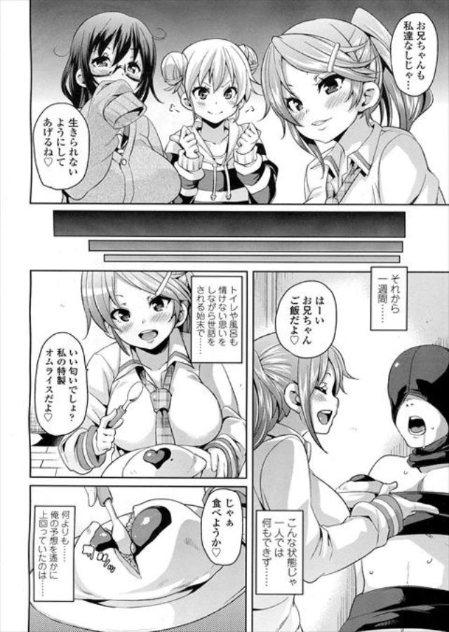 201610/o/oniichantokodukurisitai