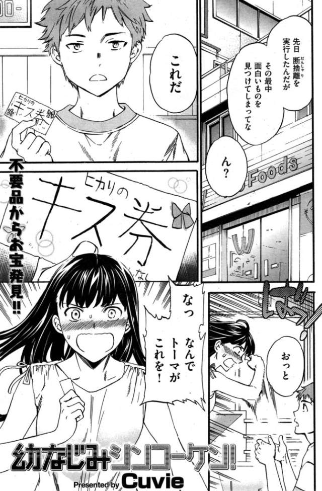 201610/o/osananajimisinkouken