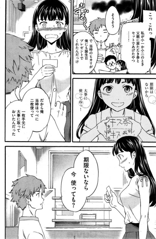 201610/o/osananajimisinkouken