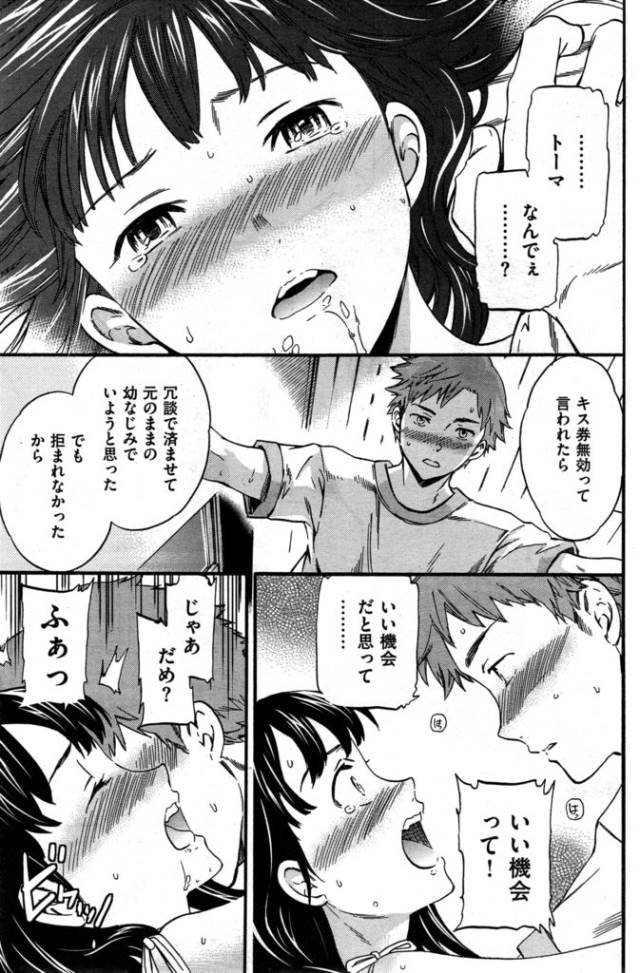 201610/o/osananajimisinkouken