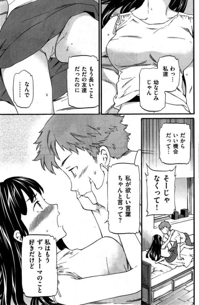 201610/o/osananajimisinkouken
