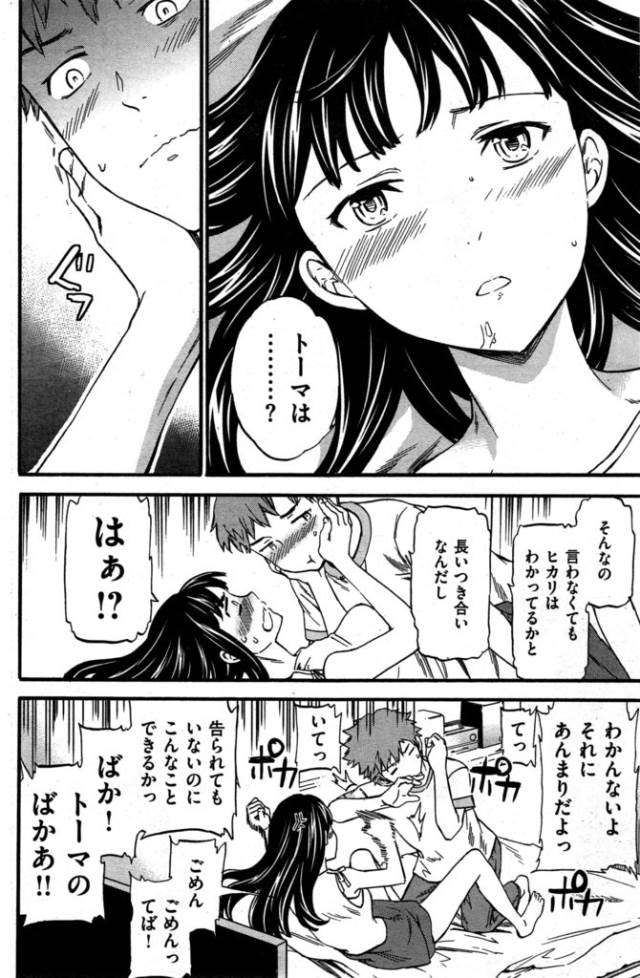 201610/o/osananajimisinkouken
