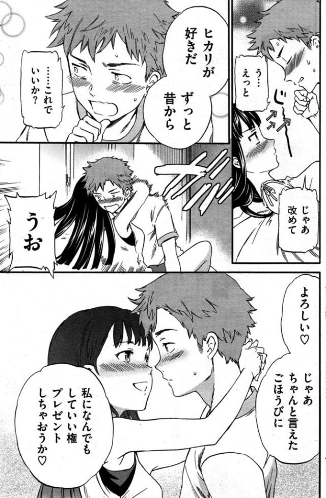 201610/o/osananajimisinkouken