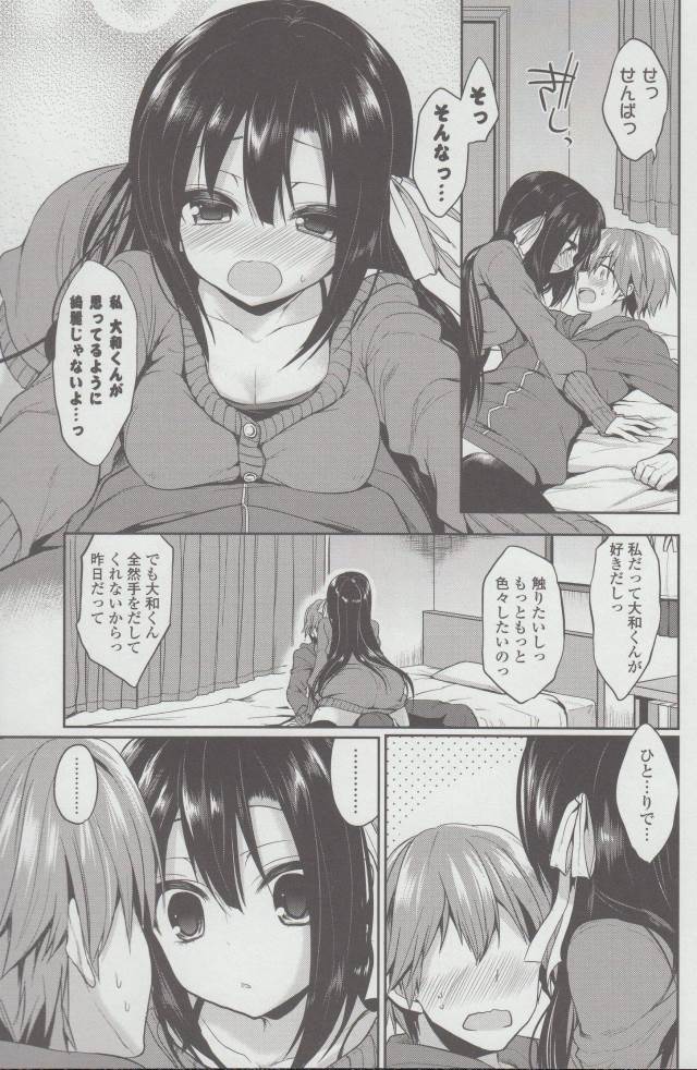 201610/r/romancefilter