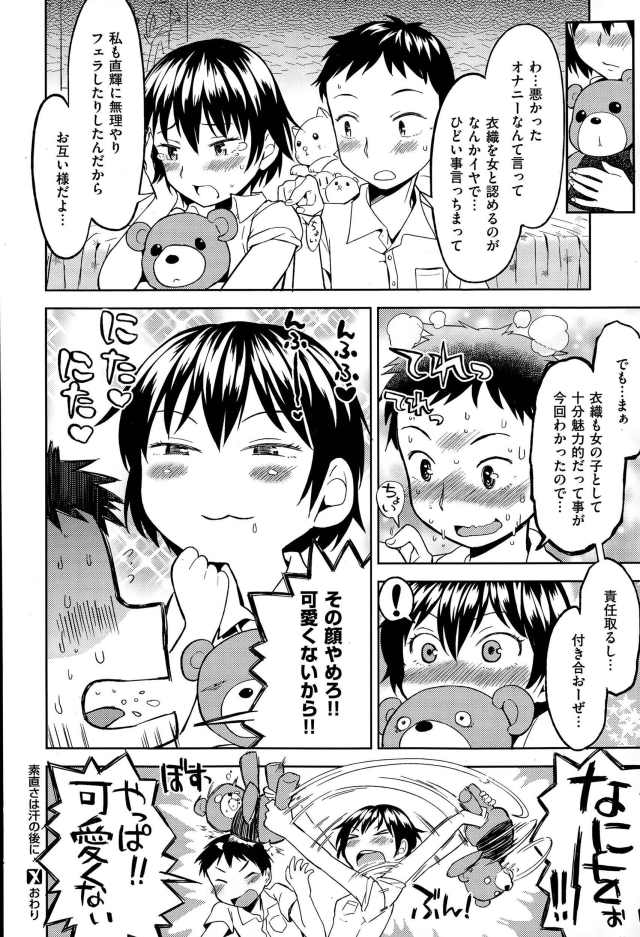 201610/s/sunaosahaasenoatoni