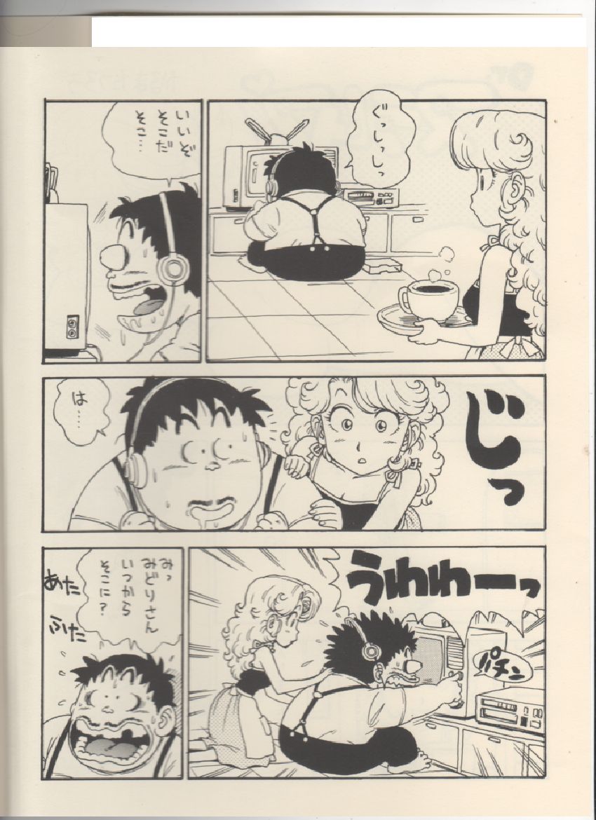 201611/d/drslumpnorimakimidori