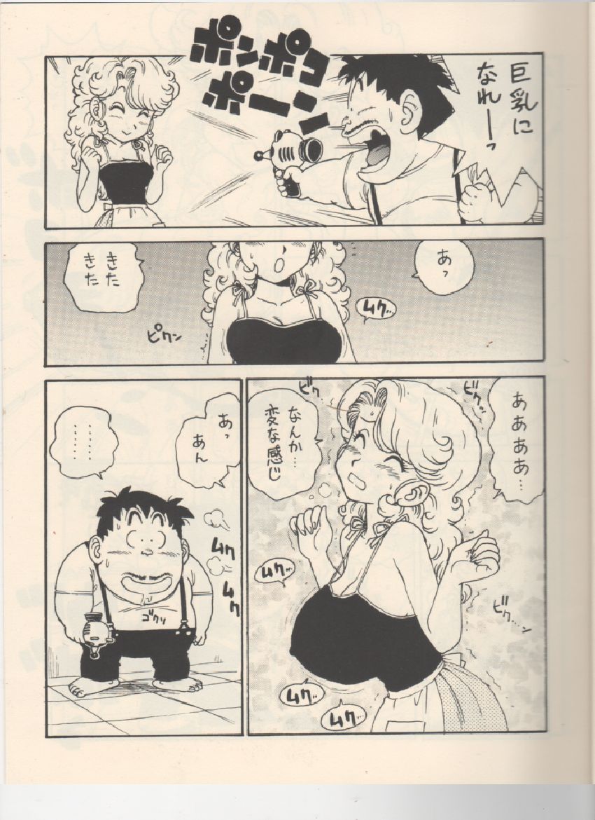 201611/d/drslumpnorimakimidori