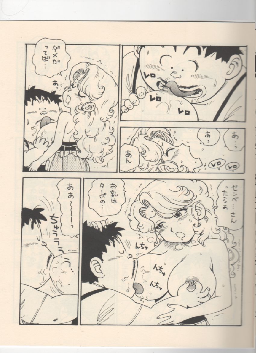 201611/d/drslumpnorimakimidori