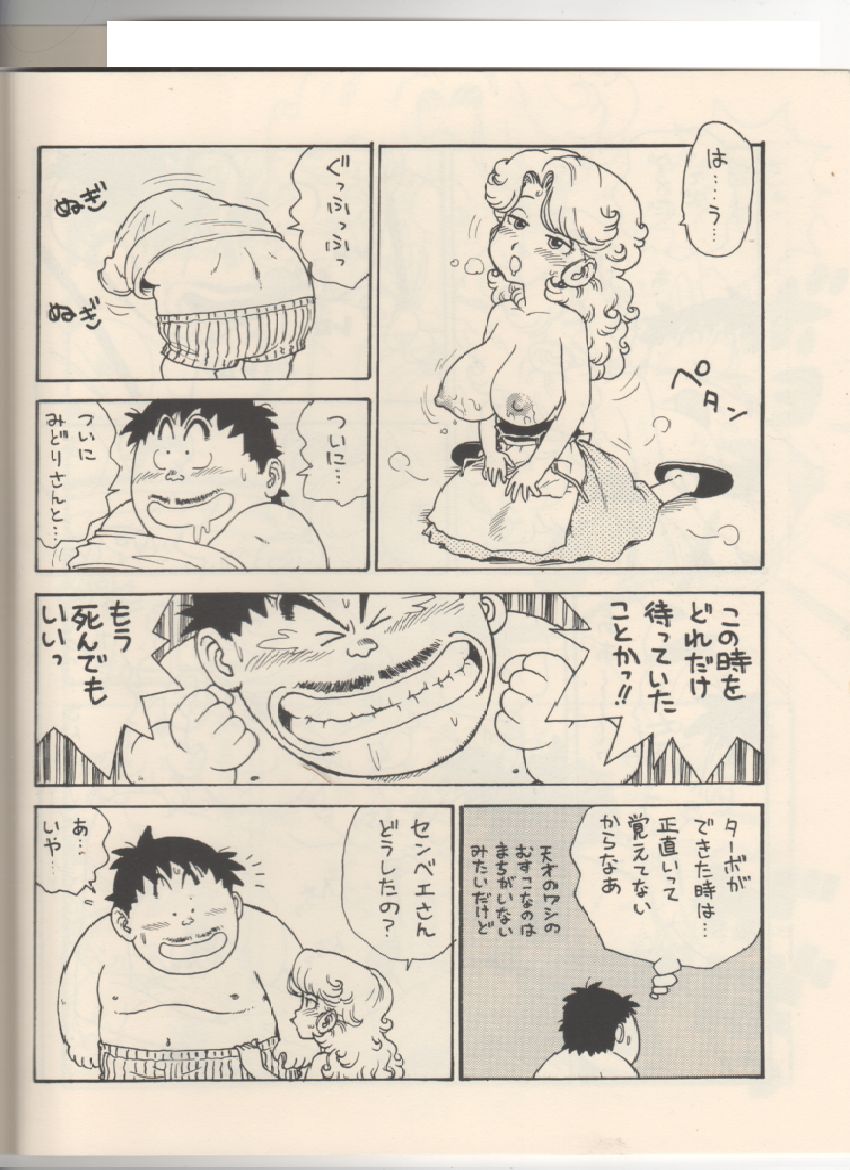 201611/d/drslumpnorimakimidori