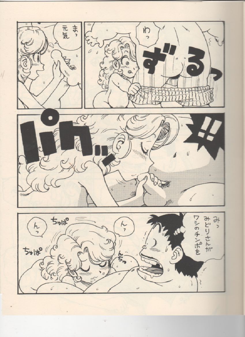 201611/d/drslumpnorimakimidori